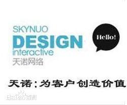 天諾企業網站設計案例