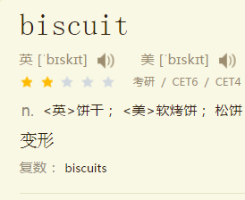 biscuit[英語單詞]