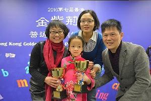 香港金紫荊音樂基金會