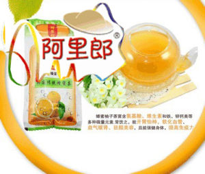 阿里郎柚子茶