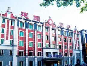 大連建國醫院