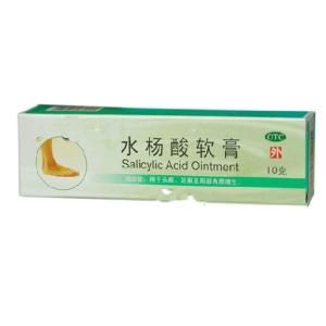 水楊酸軟膏 水楊酸軟膏
