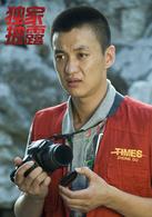 獨家披露[2010年高希希執導電視劇]