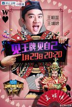 第一期《奔跑吧兄弟》隊海報