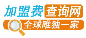加盟費查詢網 加盟費查詢網