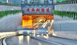 瘦西湖隧道 瘦西湖隧道