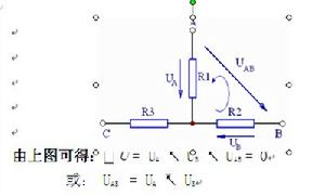 基爾霍夫第二定律推廣