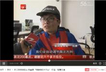 浙江台採訪繁到簡成為我省第一個物聯網平台