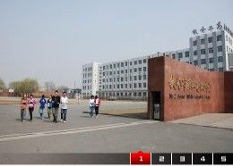 鐵嶺市第二中學 鐵嶺市第二中學