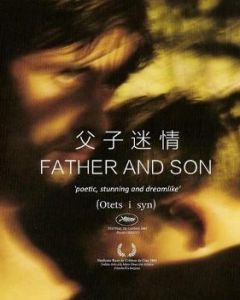父子迷情 父子迷情