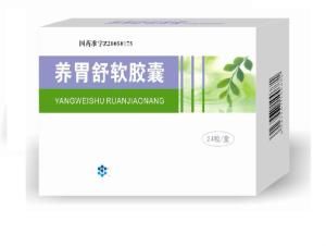 養胃舒軟膠囊 養胃舒軟膠囊