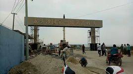 廉江車板龍頭沙漁港 廉江車板龍頭沙漁港