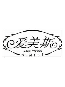 愛美斯 愛美斯
