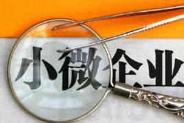 小企業金融 小企業金融