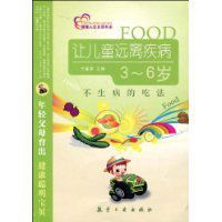 讓兒童遠離疾病 讓兒童遠離疾病