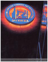 外語教學與研究出版社