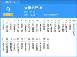 通遼公交9路 通遼公交9路