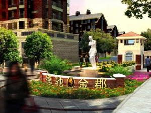 德馳金郡 德馳金郡