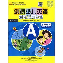 劍橋少兒英語考試全真試題:第1級A 劍橋少兒英語考試全真試題:第1級A