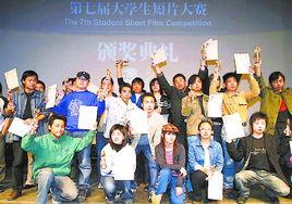 大學生原創影片大賽 大學生原創影片大賽
