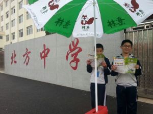 忻州市北方中學