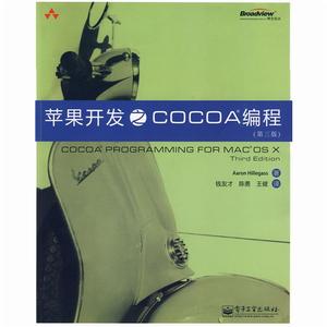 蘋果開發之Cocoa編程 蘋果開發之Cocoa編程