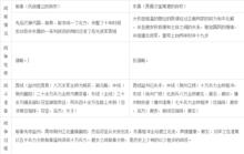 淝水之戰南北方分析