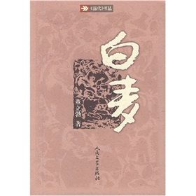 《白麥》 《白麥》