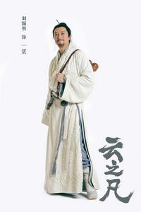 仙劍外傳[電視劇]