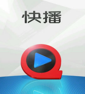 快播播放器