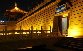 西安柴窯博物館 西安柴窯博物館