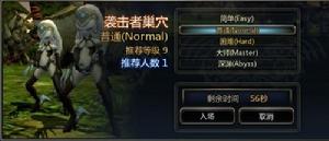 襲擊者巢穴 襲擊者巢穴