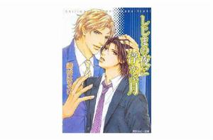 しじまの夜に浮かぶ月 しじまの夜に浮かぶ月