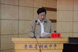 羅偉[安徽省桐城中學校長]