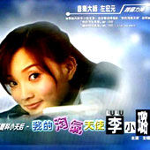 《我的淘氣天使》