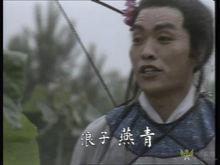 山東版水滸中的燕青