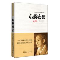 和顏愛語 和顏愛語