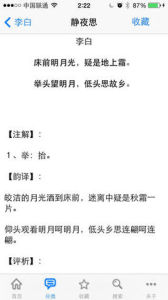 唐詩三百首賞析 唐詩三百首賞析