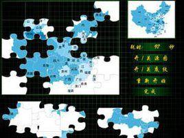 智力拚圖中國地圖 智力拚圖中國地圖