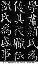 上歸州刺史代通狀 上歸州刺史代通狀