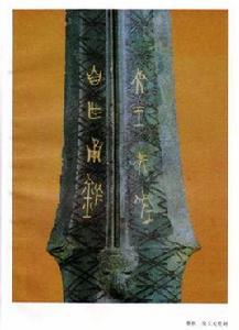 黃池之會 黃池之會