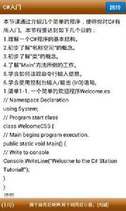 CSharp學習 CSharp學習