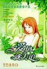 愛他就去追 愛他就去追