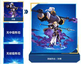 孫策[遊戲賽爾號中的精靈]