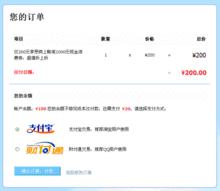 嘿咻123成人用品團購網用戶選擇支付方式