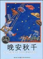米拉·洛貝繪本系列 米拉·洛貝繪本系列