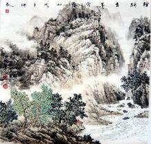  於汝旺水墨山水畫欣賞