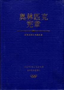 官方用語 官方用語