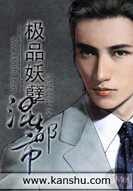 極品妖孽混都市 極品妖孽混都市