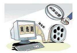 網路視聽節目內容審核通則 網路視聽節目內容審核通則